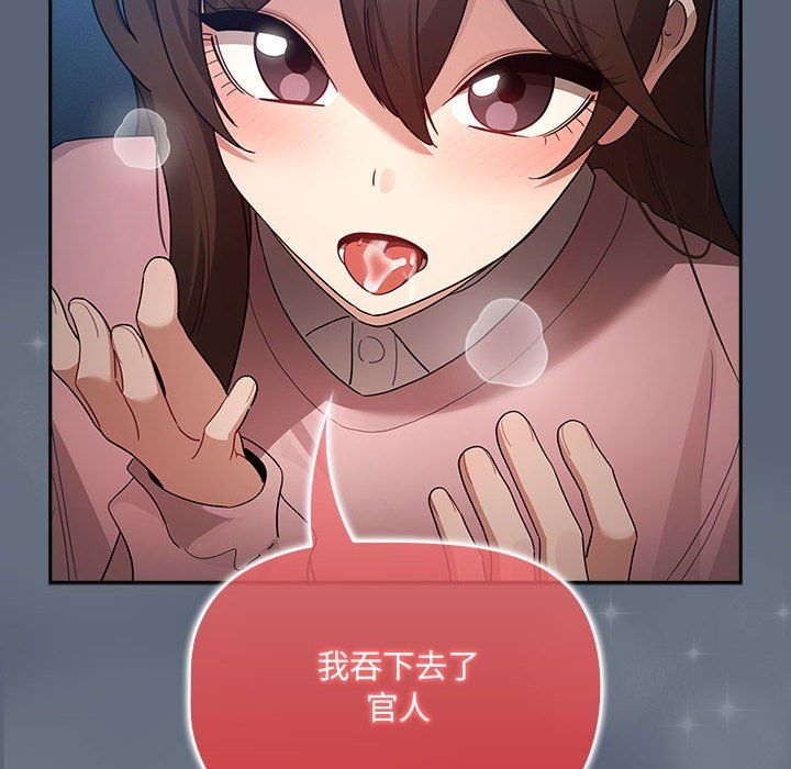 《疫情下的家教生活》漫画 第135話