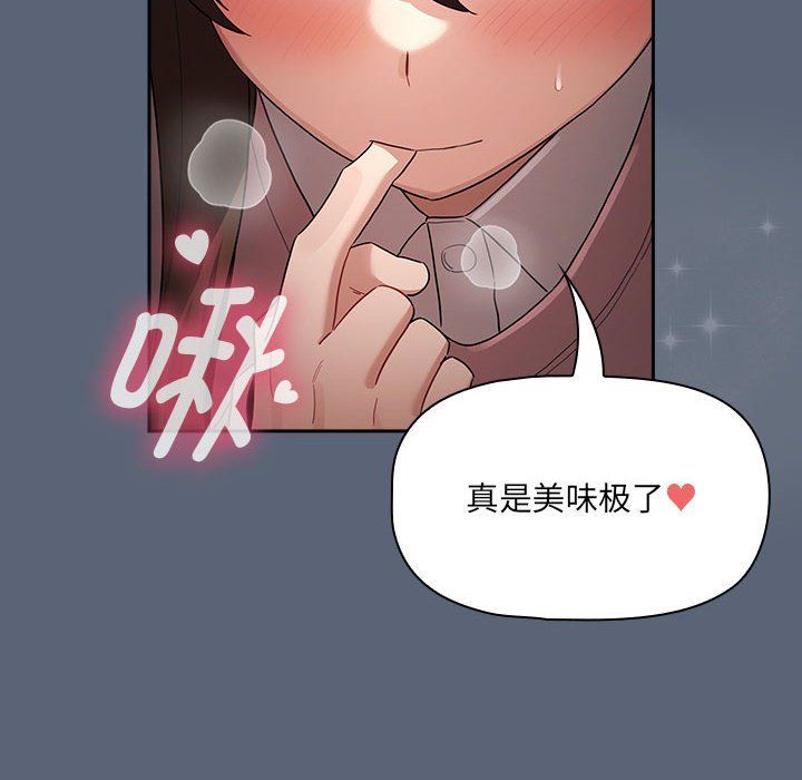 《疫情下的家教生活》漫画 第135話