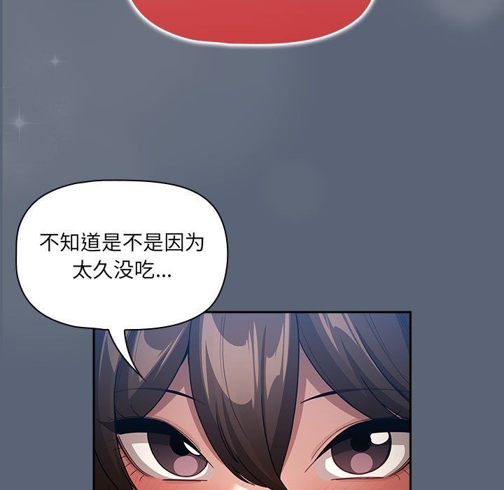 《疫情下的家教生活》漫画 第135話