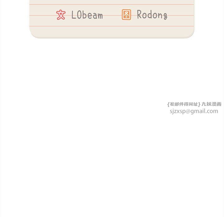 《疫情下的家教生活》漫画 第135話