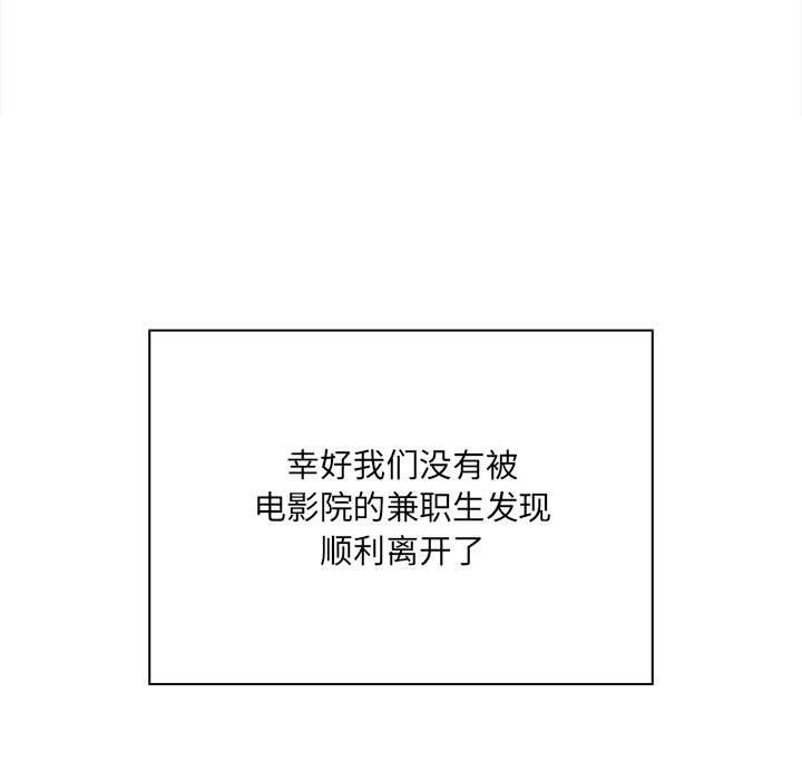 《疫情下的家教生活》漫画 第135話