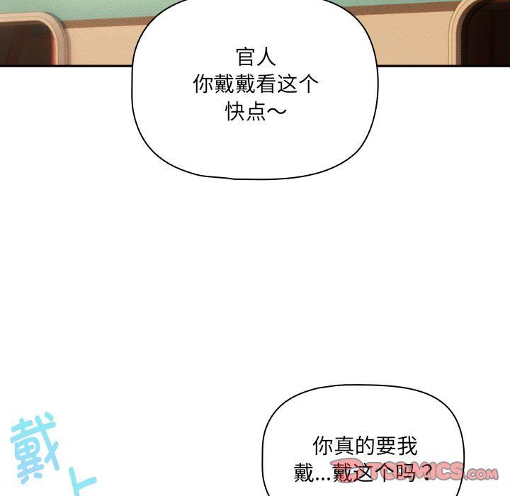 《疫情下的家教生活》漫画 第135話