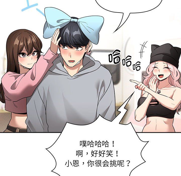 《疫情下的家教生活》漫画 第135話