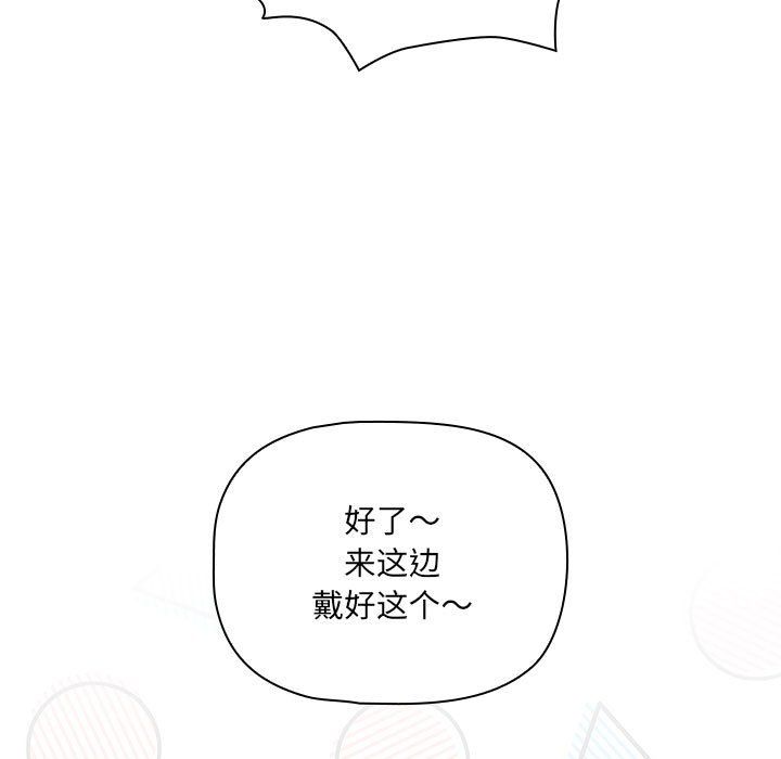 《疫情下的家教生活》漫画 第135話