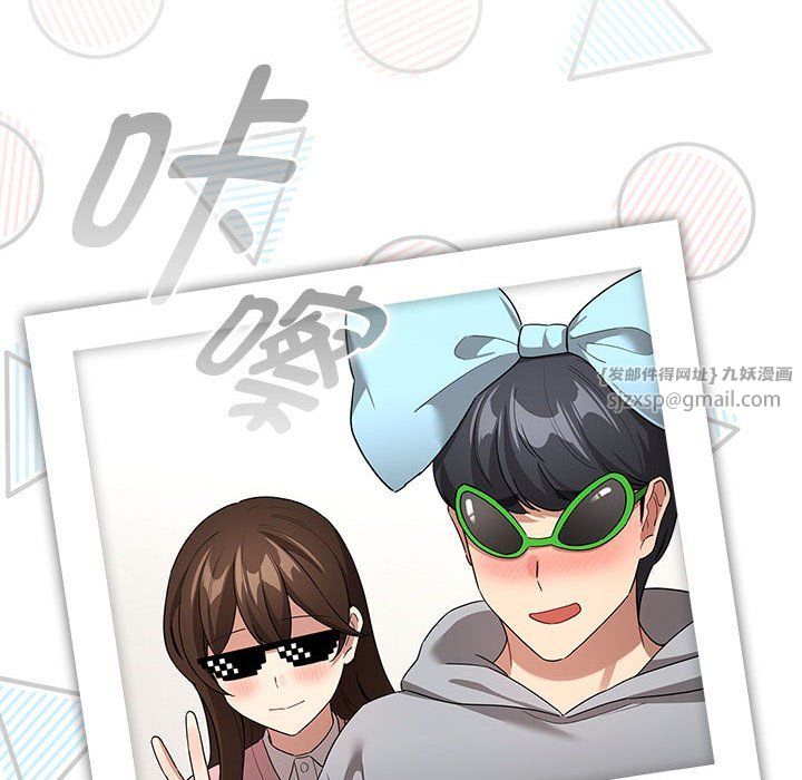 《疫情下的家教生活》漫画 第135話