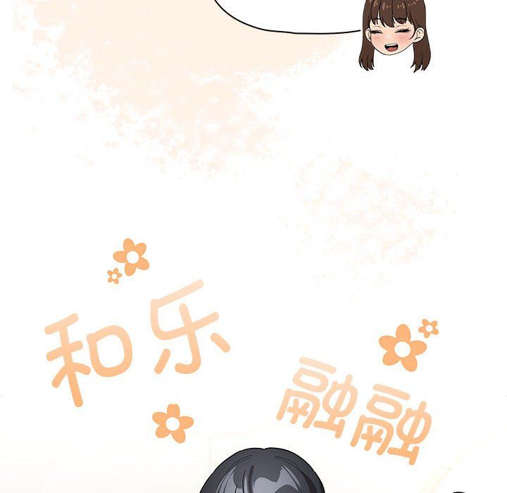 《疫情下的家教生活》漫画 第135話