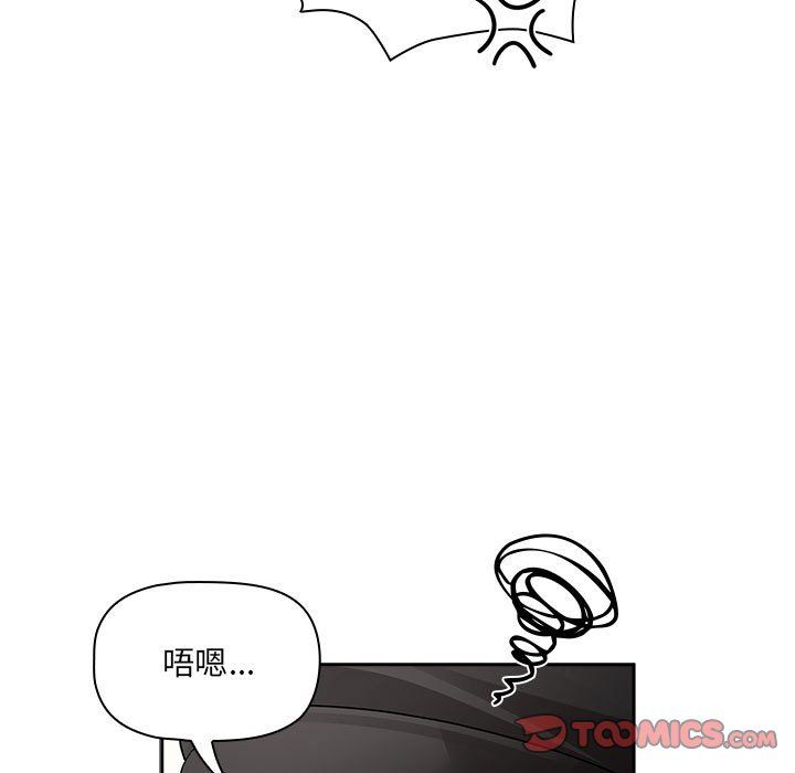 《疫情下的家教生活》漫画 第135話