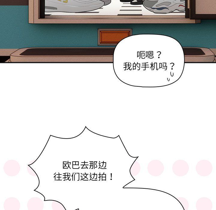 《疫情下的家教生活》漫画 第135話