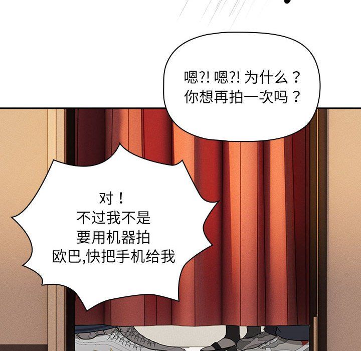 《疫情下的家教生活》漫画 第135話