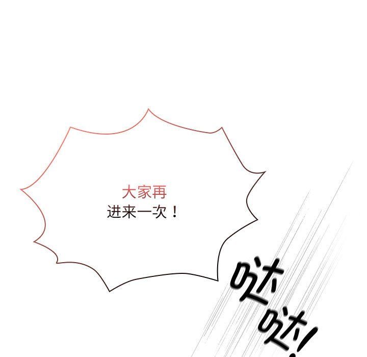 《疫情下的家教生活》漫画 第135話