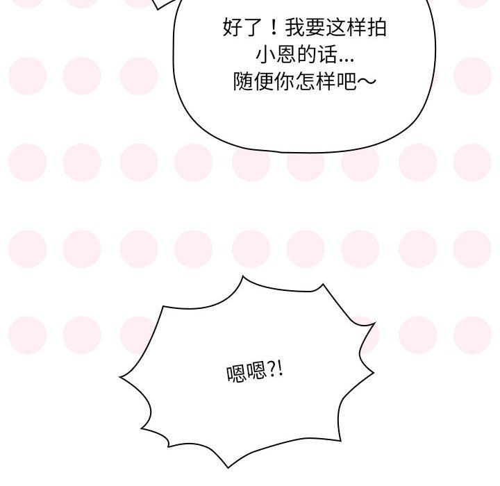 《疫情下的家教生活》漫画 第135話