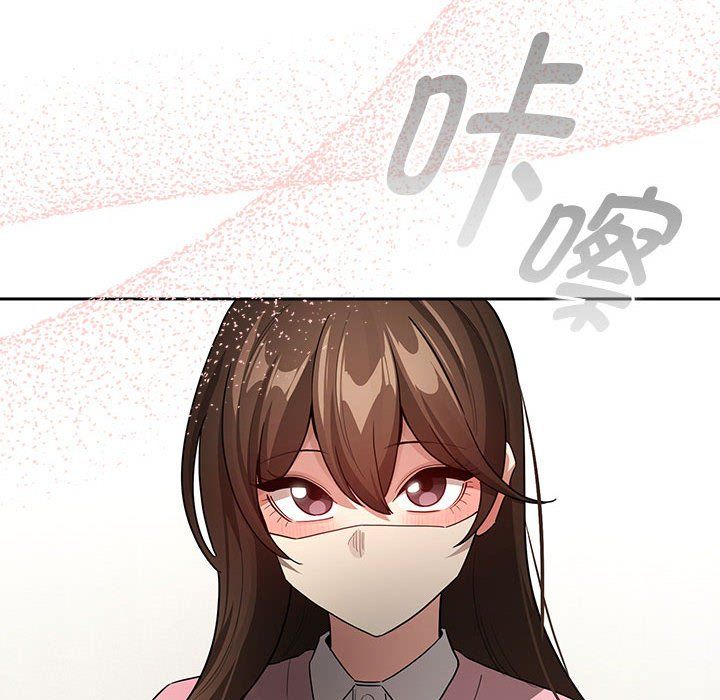 《疫情下的家教生活》漫画 第135話