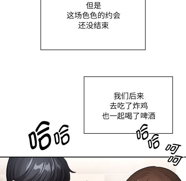 《疫情下的家教生活》漫画 第135話