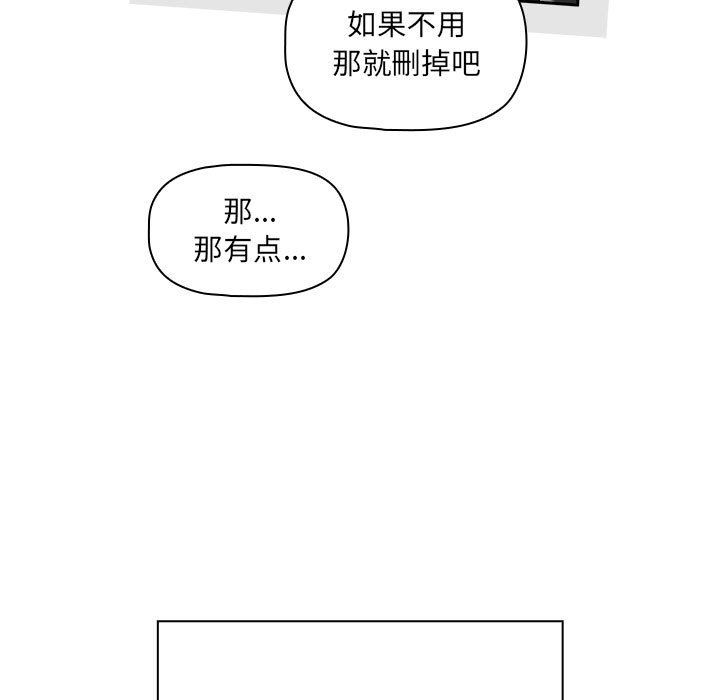 《疫情下的家教生活》漫画 第135話