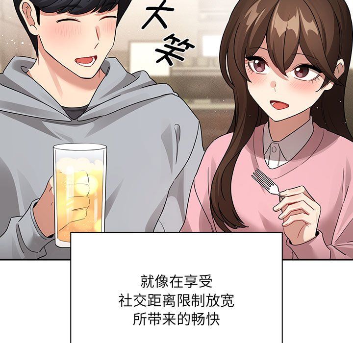 《疫情下的家教生活》漫画 第135話
