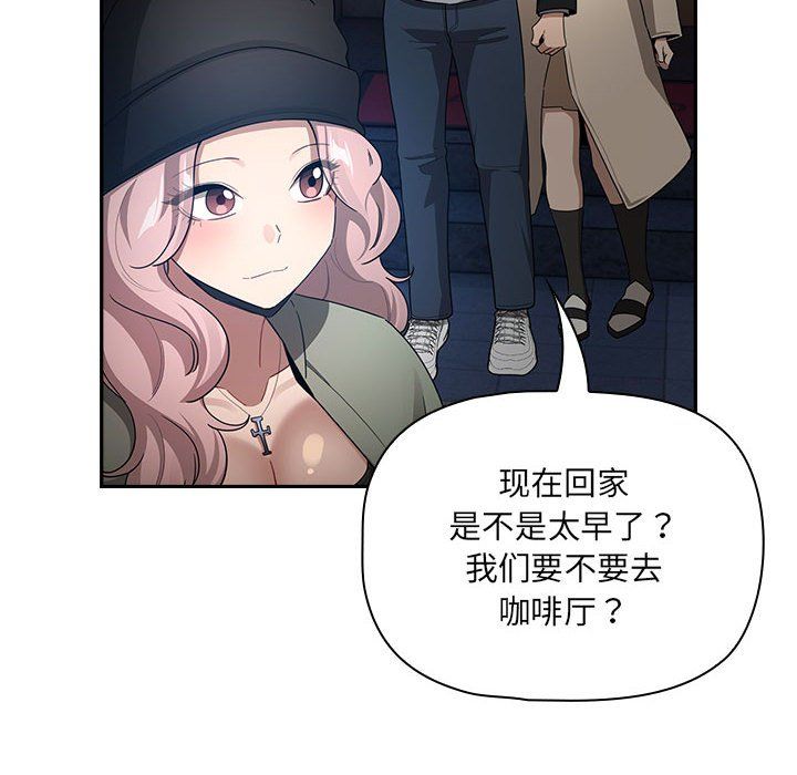 《疫情下的家教生活》漫画 第135話