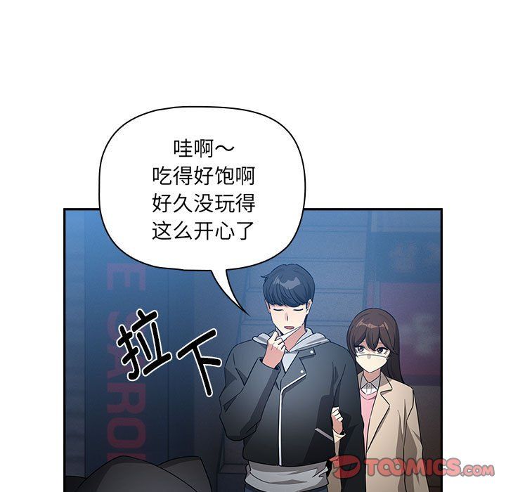 《疫情下的家教生活》漫画 第135話