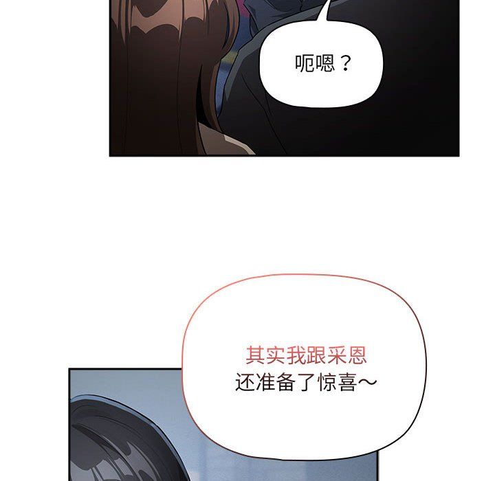《疫情下的家教生活》漫画 第135話