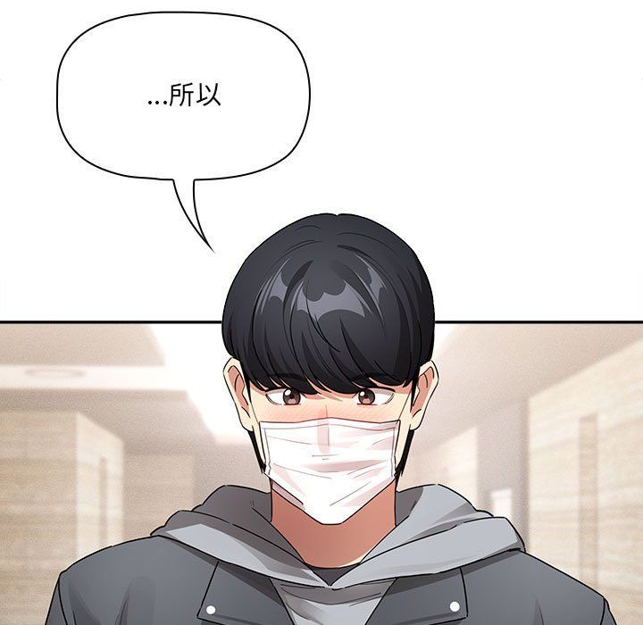 《疫情下的家教生活》漫画 第135話