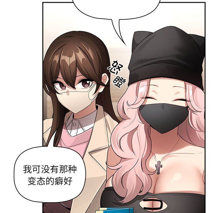 《疫情下的家教生活》漫画 第135話