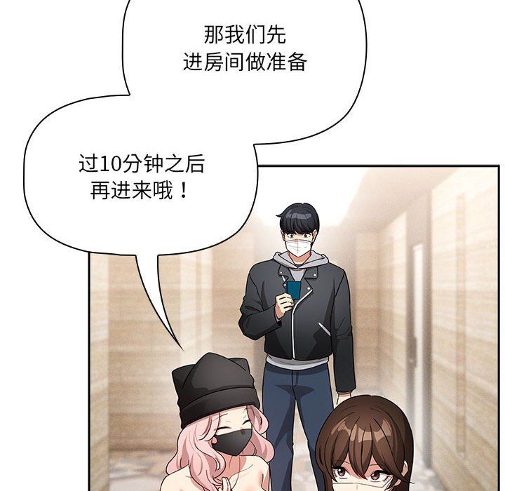 《疫情下的家教生活》漫画 第135話