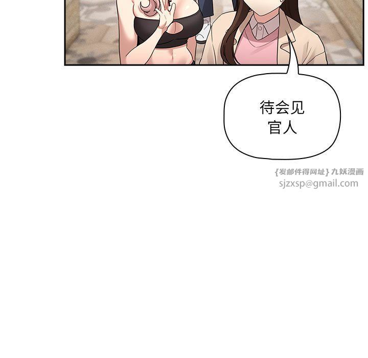 《疫情下的家教生活》漫画 第135話