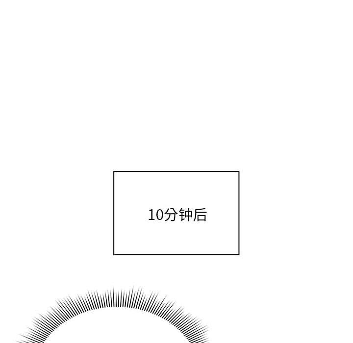 《疫情下的家教生活》漫画 第135話