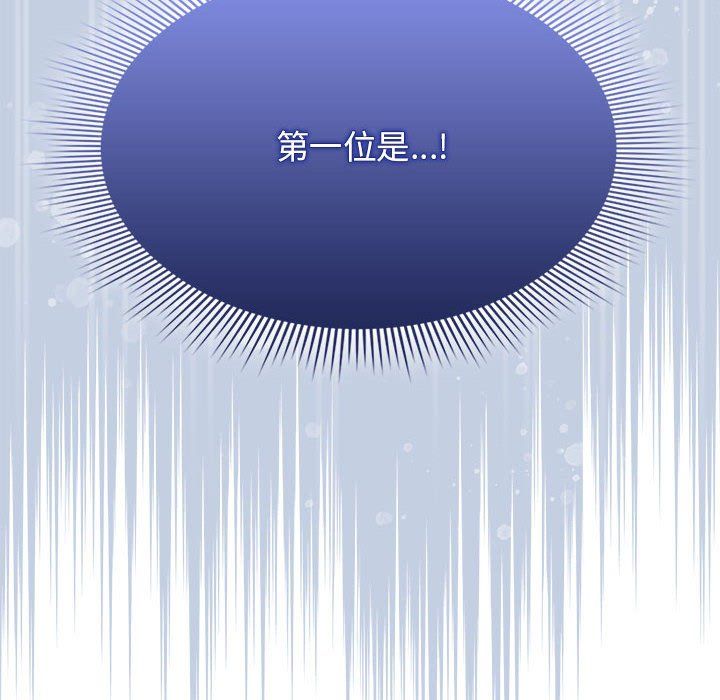《疫情下的家教生活》漫画 第135話