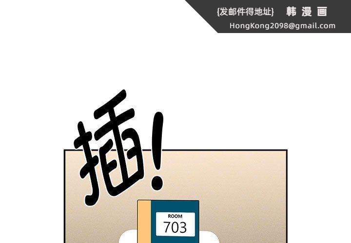 《疫情下的家教生活》漫画 第136話