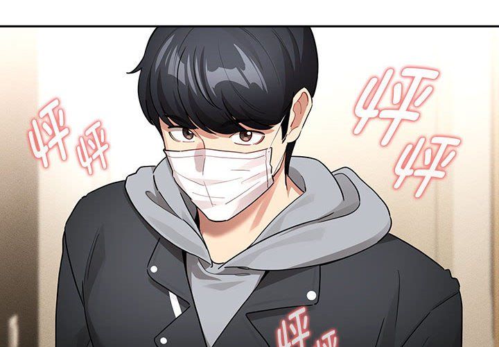 《疫情下的家教生活》漫画 第136話