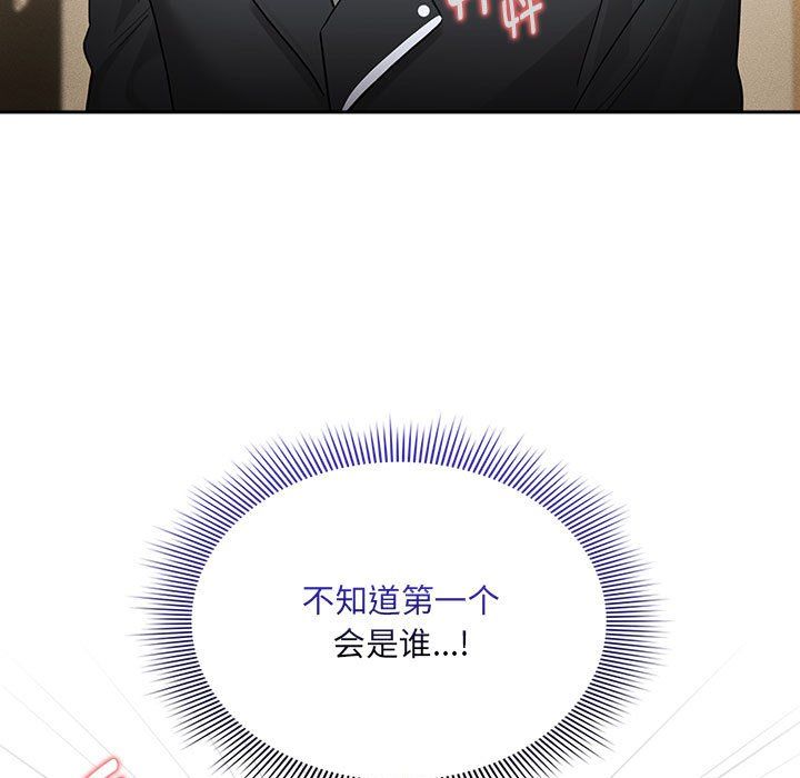 《疫情下的家教生活》漫画 第136話