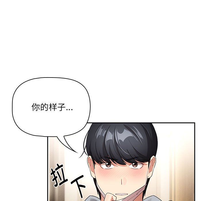《疫情下的家教生活》漫画 第136話