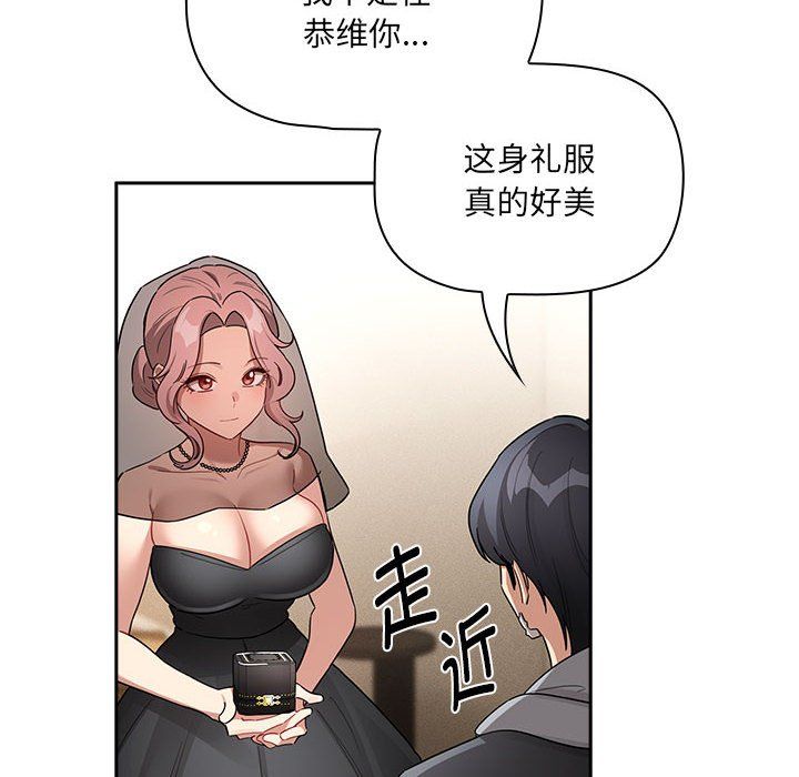 《疫情下的家教生活》漫画 第136話