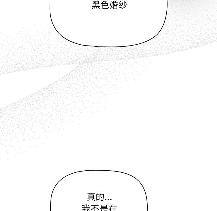 《疫情下的家教生活》漫画 第136話