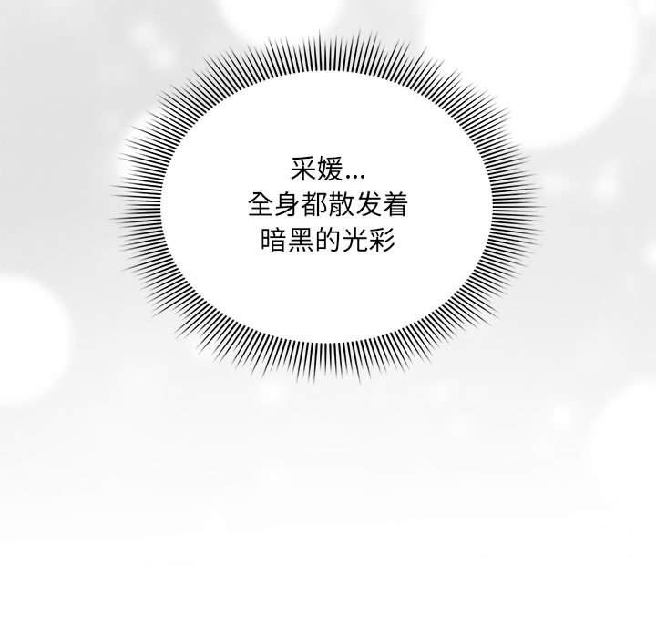 《疫情下的家教生活》漫画 第136話