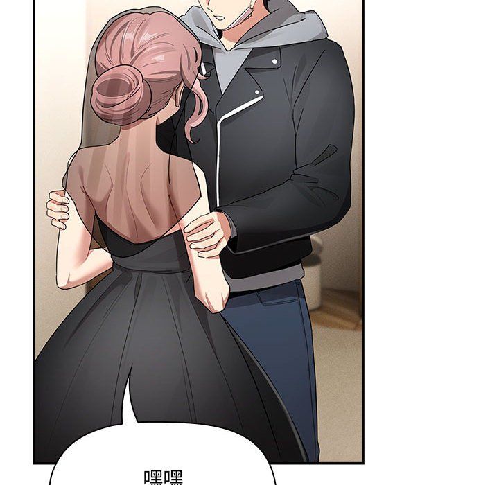 《疫情下的家教生活》漫画 第136話