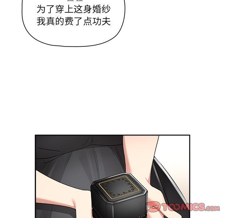 《疫情下的家教生活》漫画 第136話
