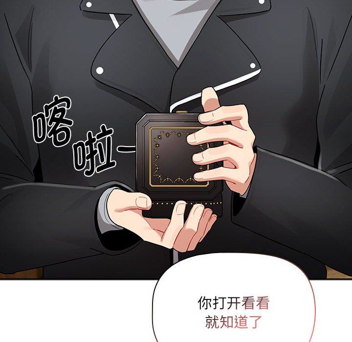 《疫情下的家教生活》漫画 第136話