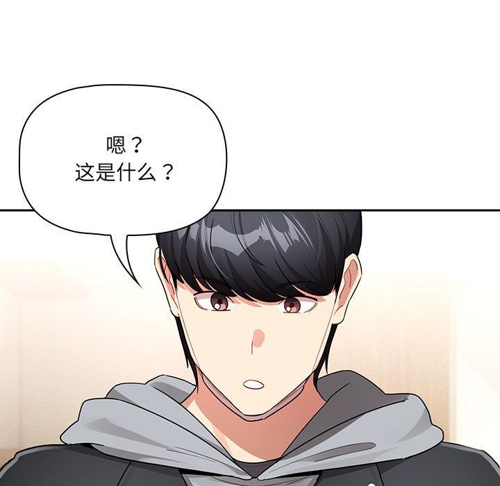 《疫情下的家教生活》漫画 第136話