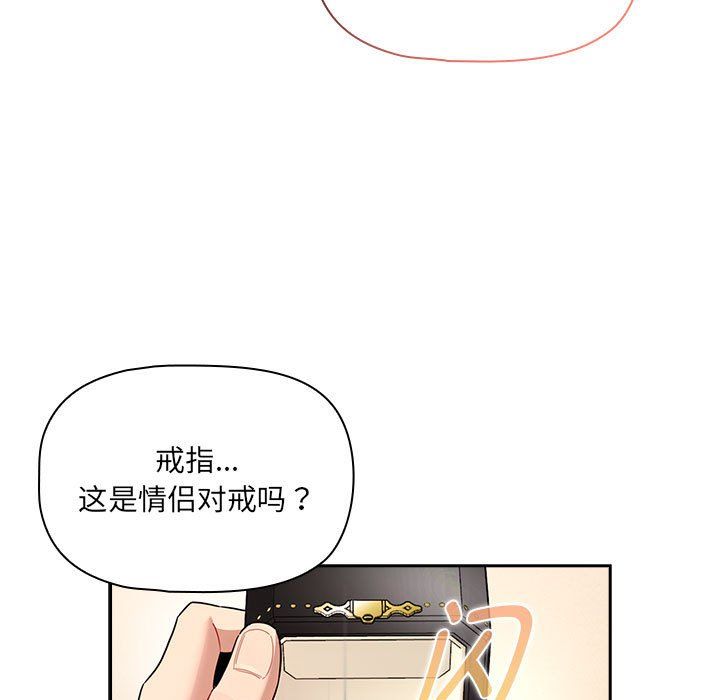 《疫情下的家教生活》漫画 第136話