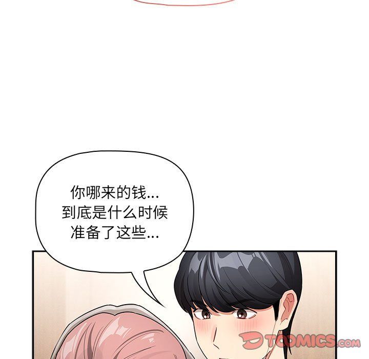 《疫情下的家教生活》漫画 第136話