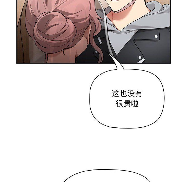 《疫情下的家教生活》漫画 第136話
