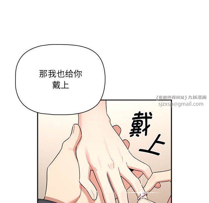 《疫情下的家教生活》漫画 第136話