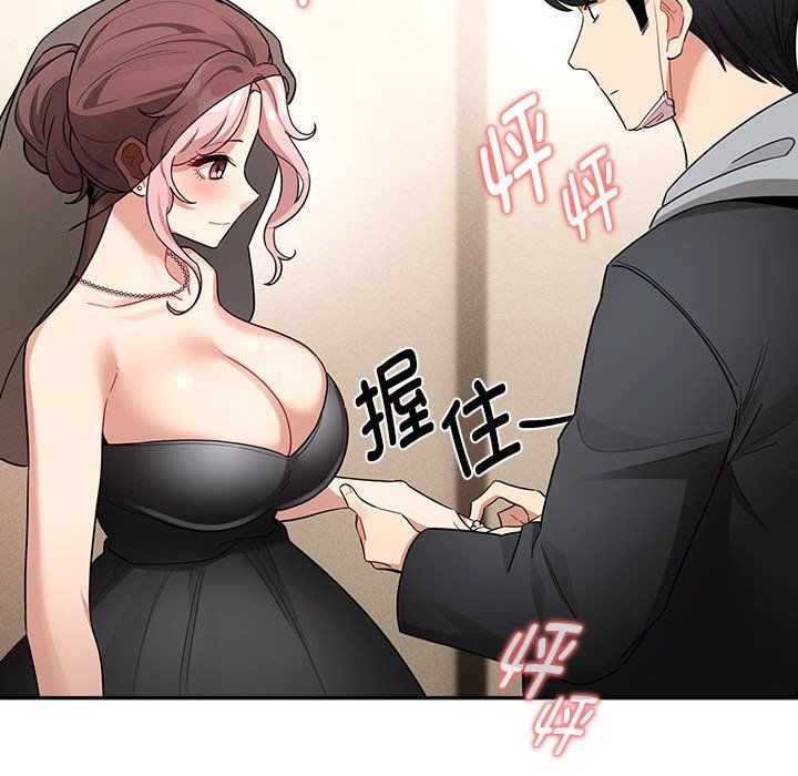 《疫情下的家教生活》漫画 第136話