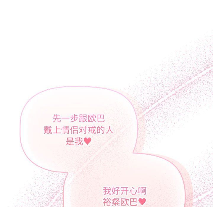《疫情下的家教生活》漫画 第136話