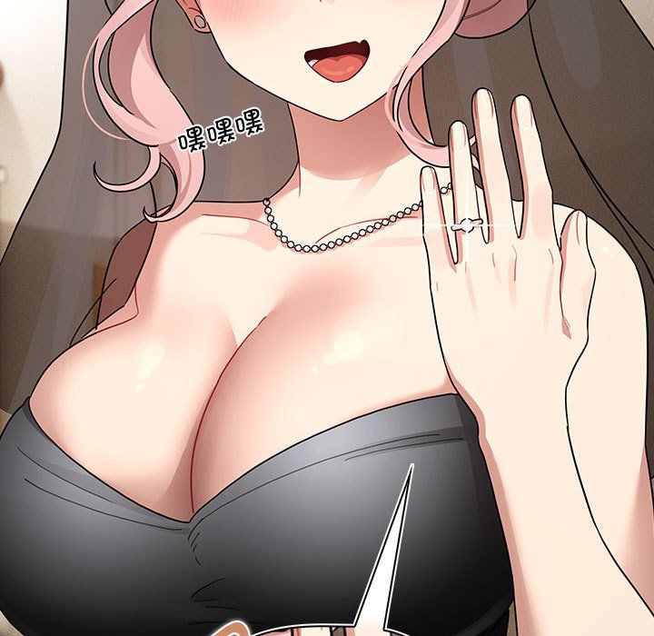 《疫情下的家教生活》漫画 第136話