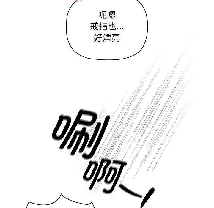 《疫情下的家教生活》漫画 第136話