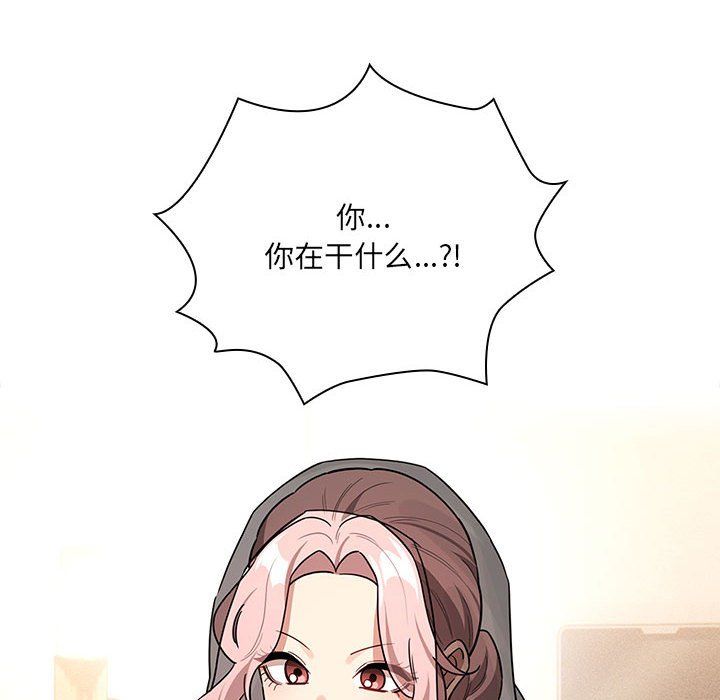 《疫情下的家教生活》漫画 第136話