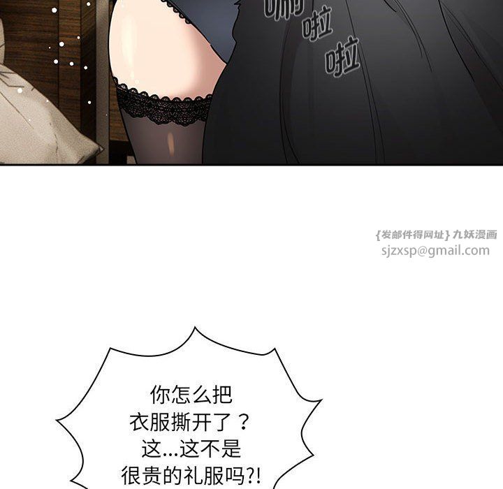 《疫情下的家教生活》漫画 第136話