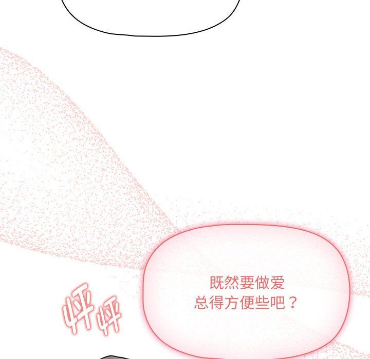 《疫情下的家教生活》漫画 第136話